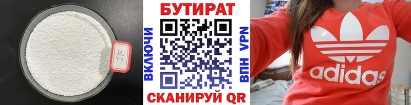 купить  сайты  Циолковский  БУТИРАТ вода 