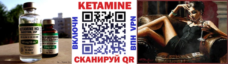КЕТАМИН ketamine  Циолковский 